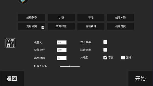 战地战争模拟器官方版下载游戏攻略截图2