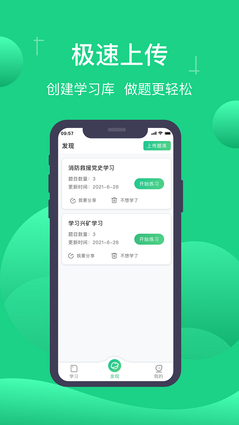 小包搜题app官方版1