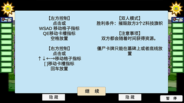 宅宅萝卜pvzbt最终游戏0