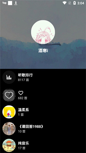 倒带音乐app0