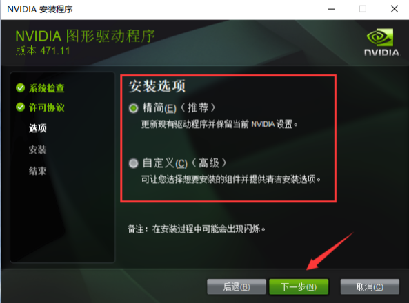 七彩虹GeForce RTX 3060显卡驱动2