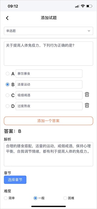 刷题神器app免费版如何导入试题3