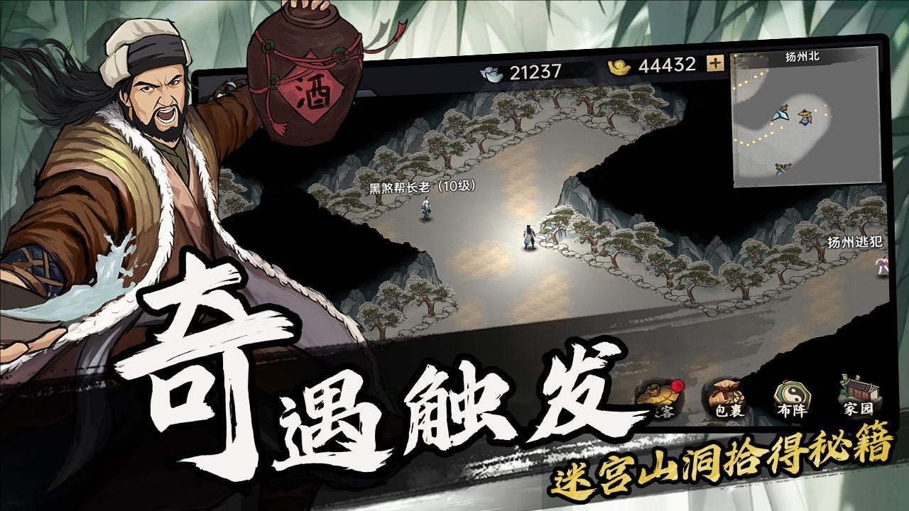 武侠历险记最新版3694