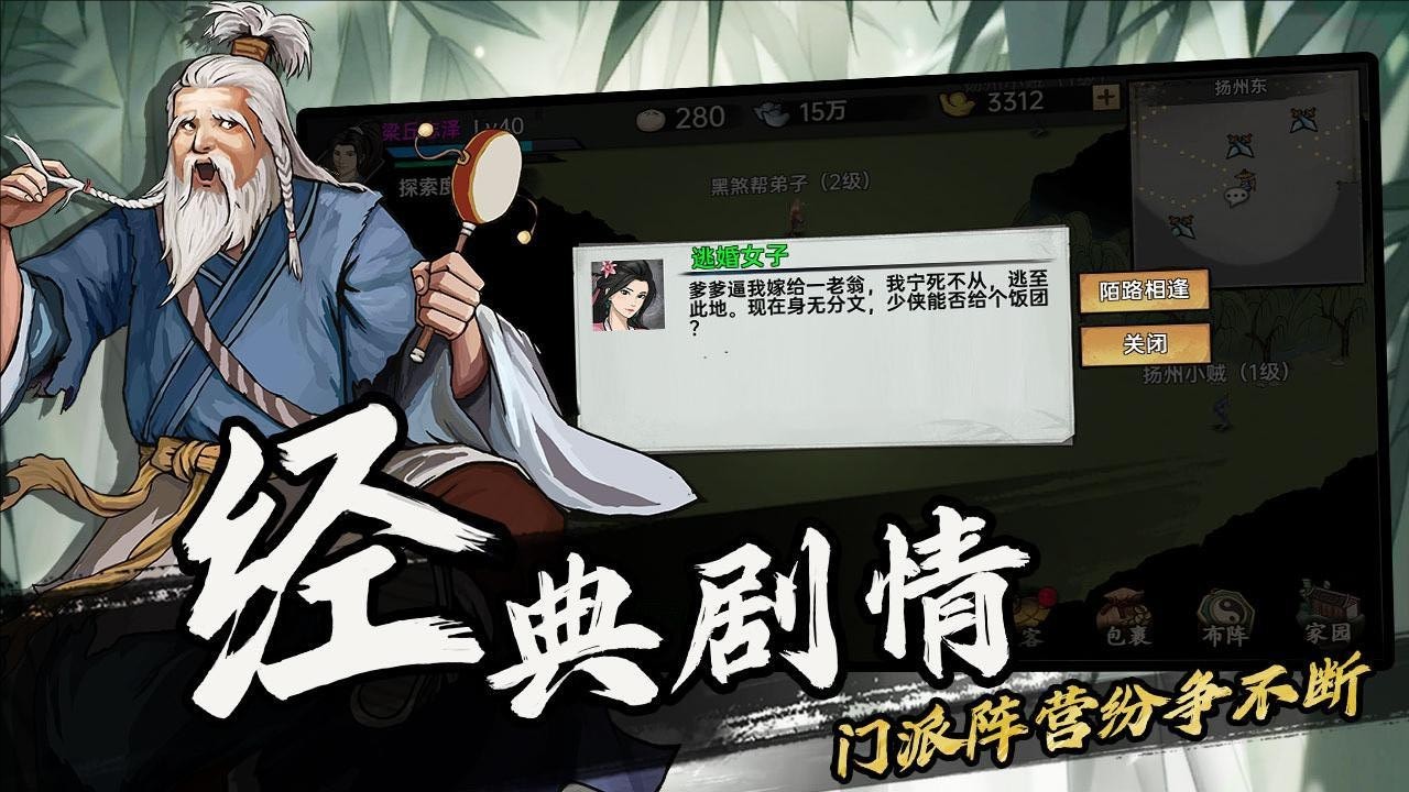 武侠历险记最新版