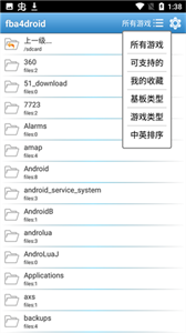 fba4droid模拟器1.991