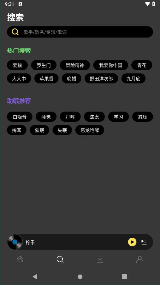 柠乐音乐1.3.834