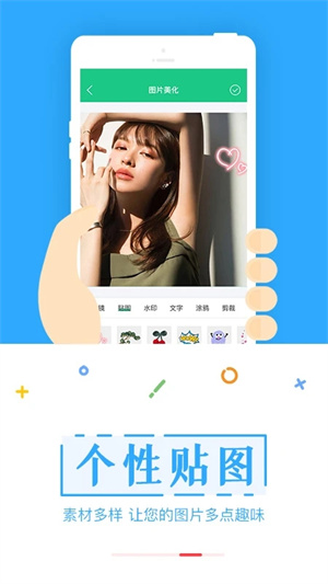 截图宝app0