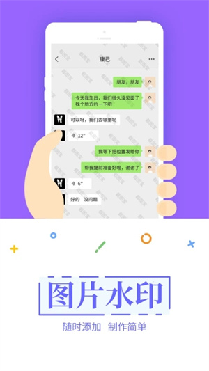 截图宝app1