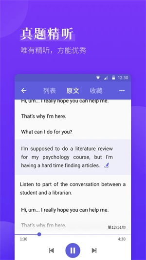 雅思考满分app0