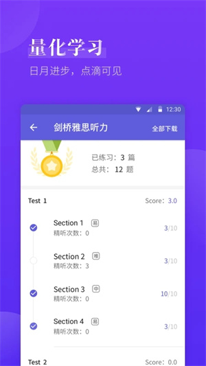 雅思考满分app2