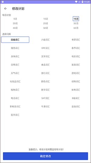 恋恋有词2024单词电子版如何定制计划