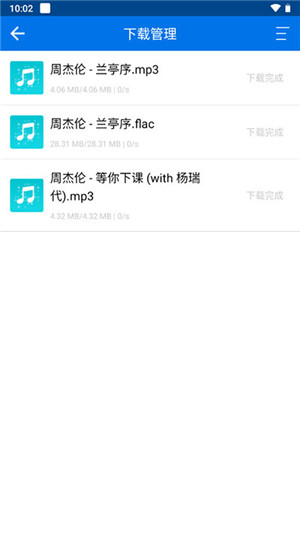 听下音乐app1