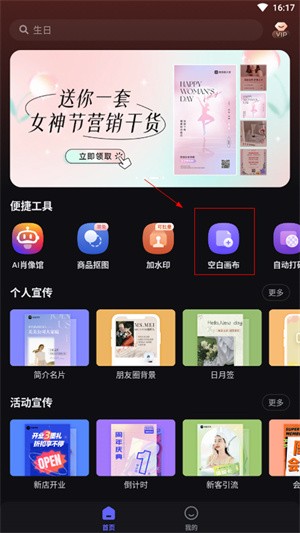 美图设计室最新破解版知名拼图