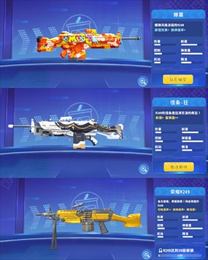 迷你枪战精英无限钻石全部武器版枪械介绍截图3