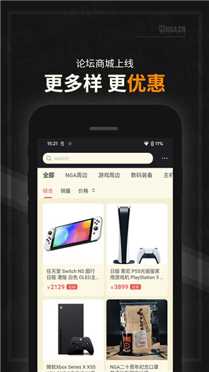 nga玩家社区app1