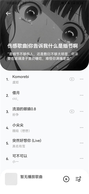 音乐时刻纯净版2