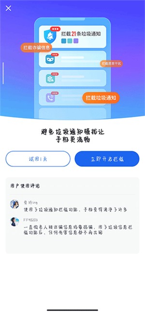 北斗清理最新版下载截图7