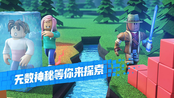 roblox正版中文版1