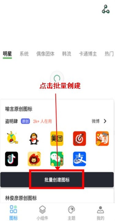 元气图标app