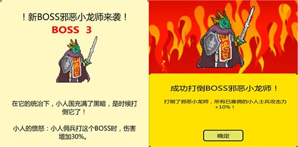 打BOSS新吉祥版