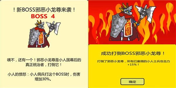 打BOSS新吉祥版