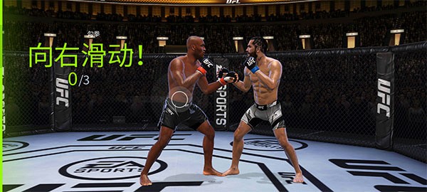 ufc2手游最新版本新手攻略2