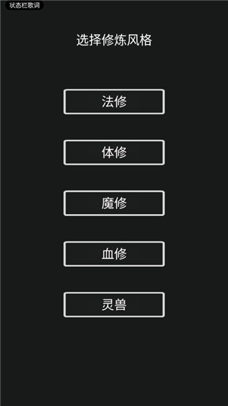 影子修仙模拟器4.8.32
