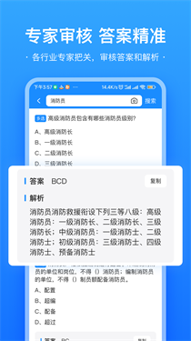 易搜题2.3官网版1