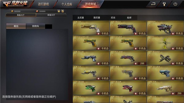 gz穿越火线非卖品怎么获得？3