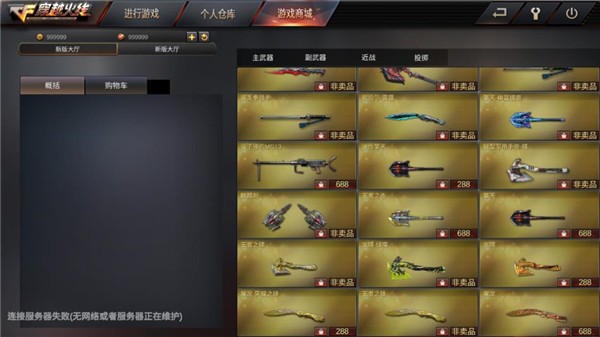 gz穿越火线非卖品怎么获得？4