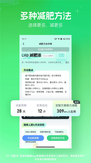 薄荷健康app0