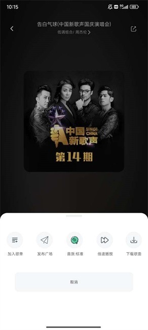 元力音乐app