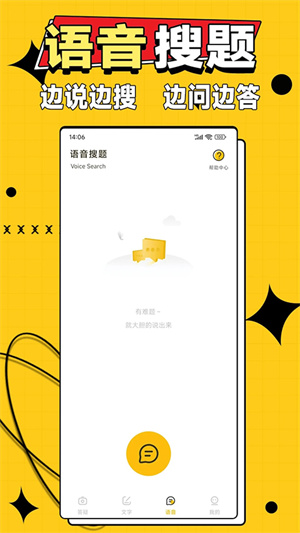 作业答案大师app1