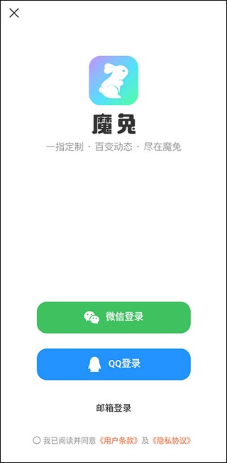 魔兔修图软件使用方法1