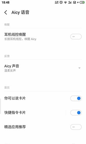 Aicy语音助手索尼定制版下载最新版-Aicy语音助手APP最新版下载2024安卓版v11.3.2