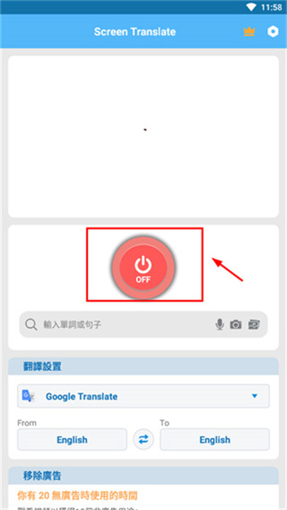 屏幕翻译器2024最新版0