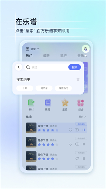 美派音乐5.0.00