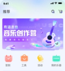 美派音乐app