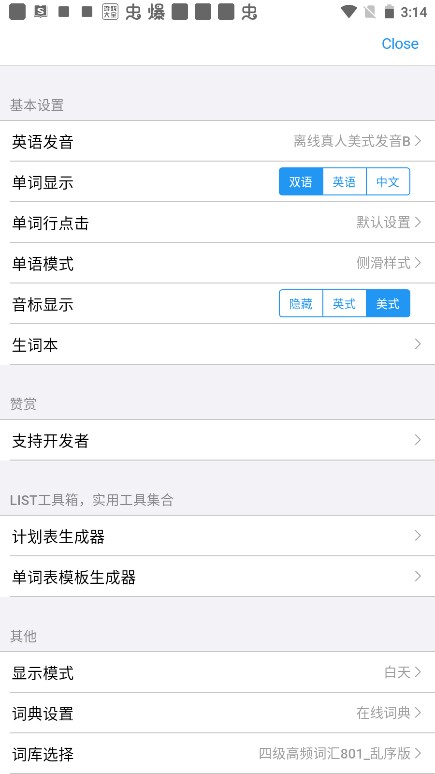 list背单词怎么用？6