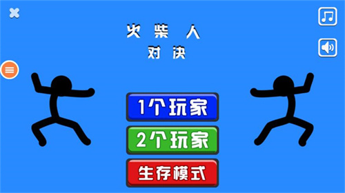 火柴人对决单机正版2