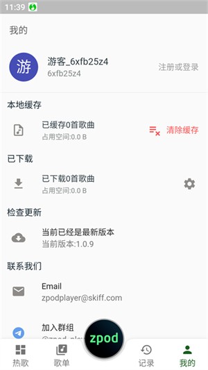 zpod音乐最新版本