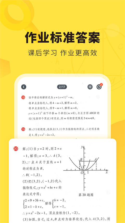 快对作业2024最新版3