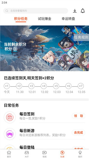 酷玩游戏盒子app1