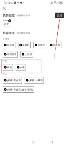 疯狂刷题无广告版怎么设置大学2