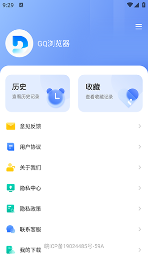 GQ浏览器1.0.32