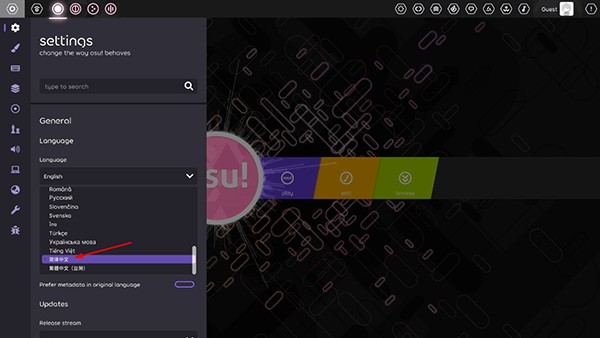 OSU手机版中文版怎么调成语言？4