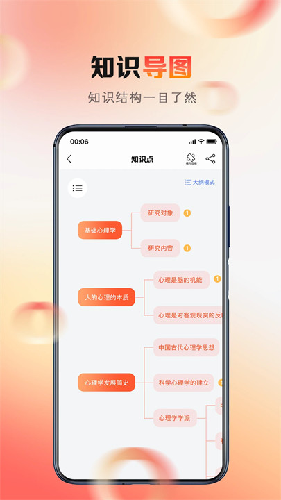 心理系2.0.300