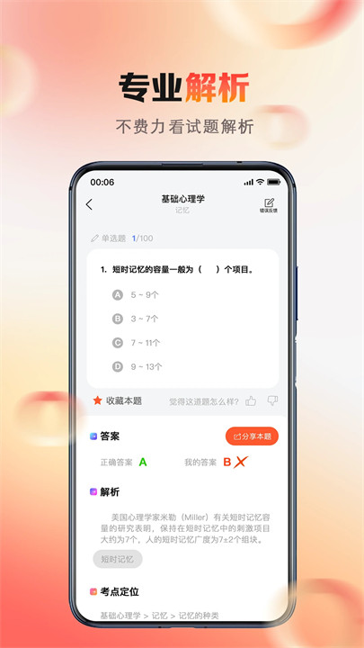 心理系2.0.301