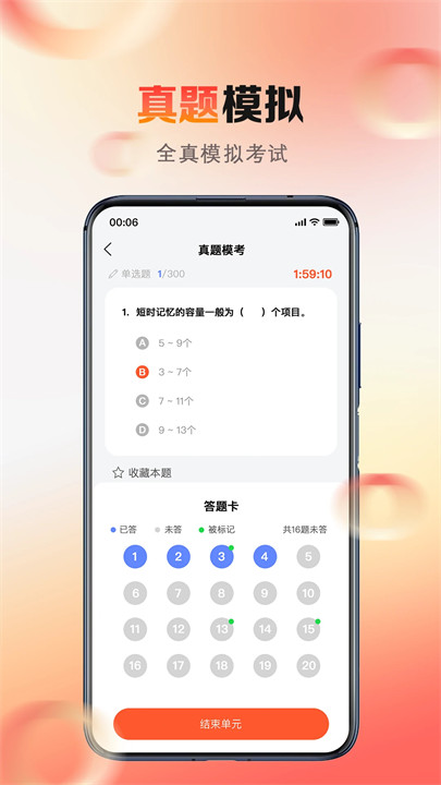 心理系2.0.302