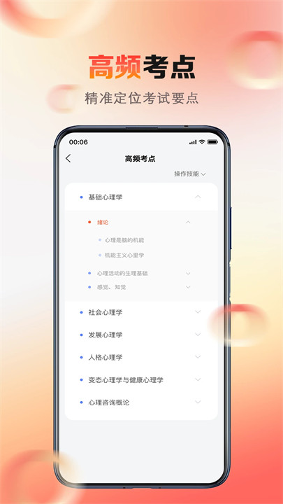 心理系2.0.304